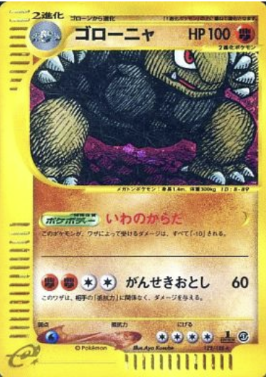 Golem Card Front