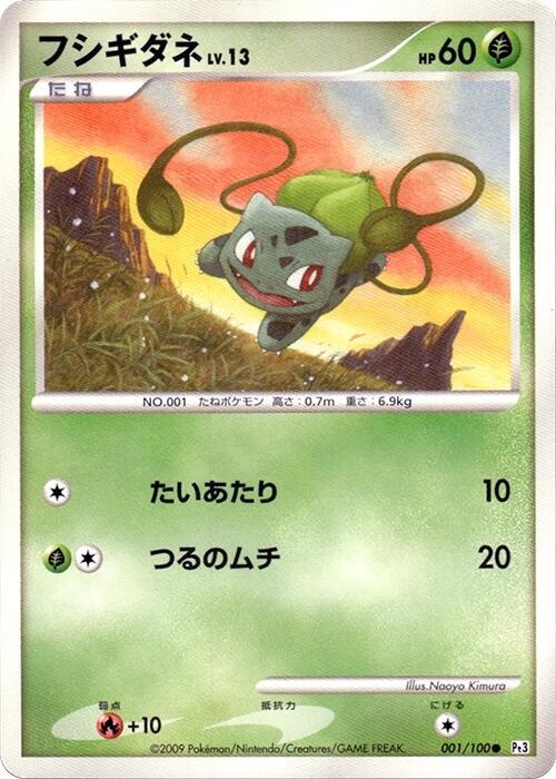 Bulbasaur Lv.13 Card Front
