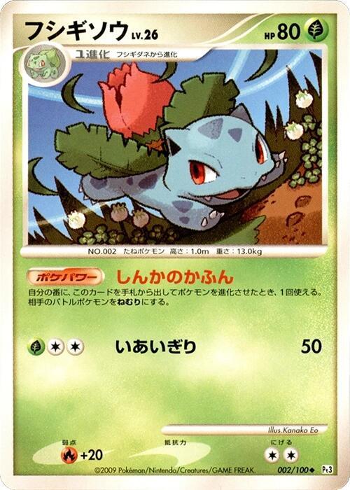 Ivysaur Frente