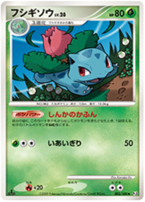 Ivysaur Card Front