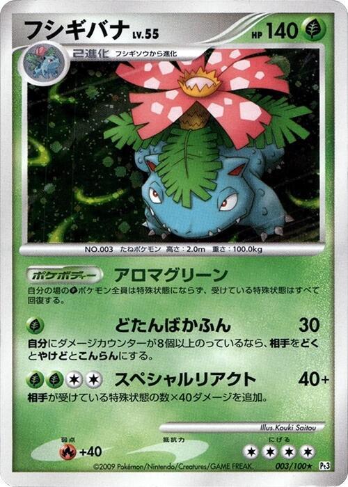 Venusaur Card Front