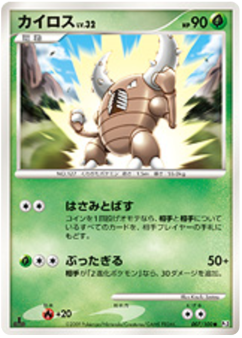 Pinsir Card Front