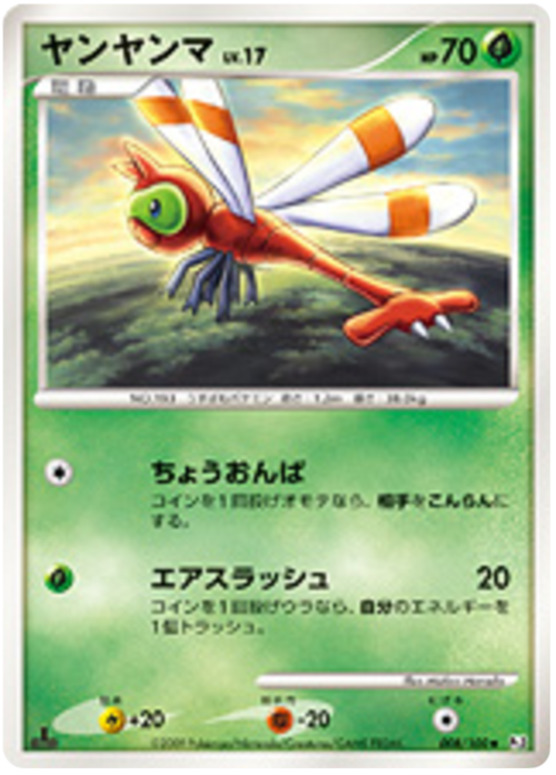 Yanma Lv.17 Card Front