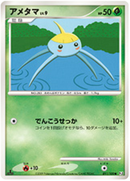 Surskit Card Front