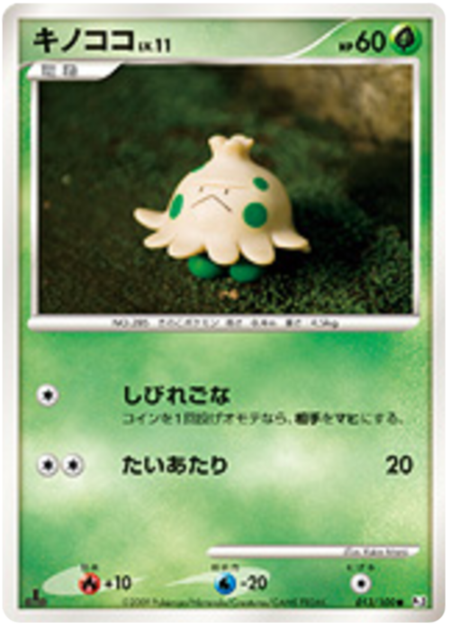 Shroomish Card Front