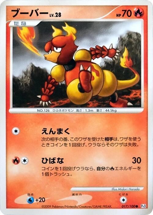 Magmar Card Front