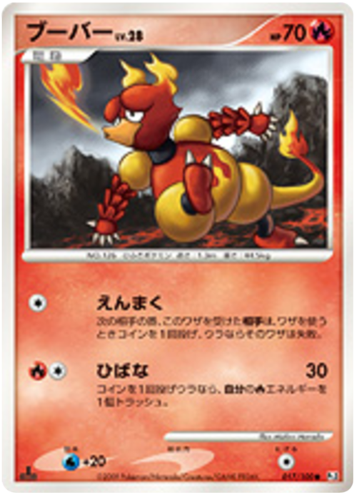 Magmar Card Front