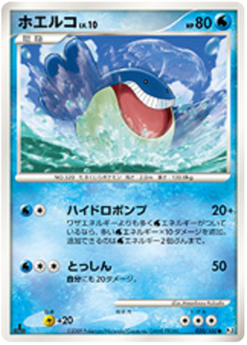 Wailmer Lv.10 Card Front