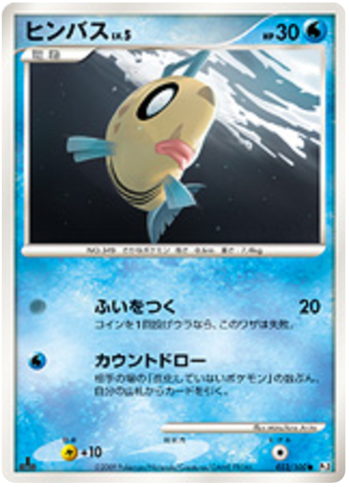 Feebas Lv.5 Card Front