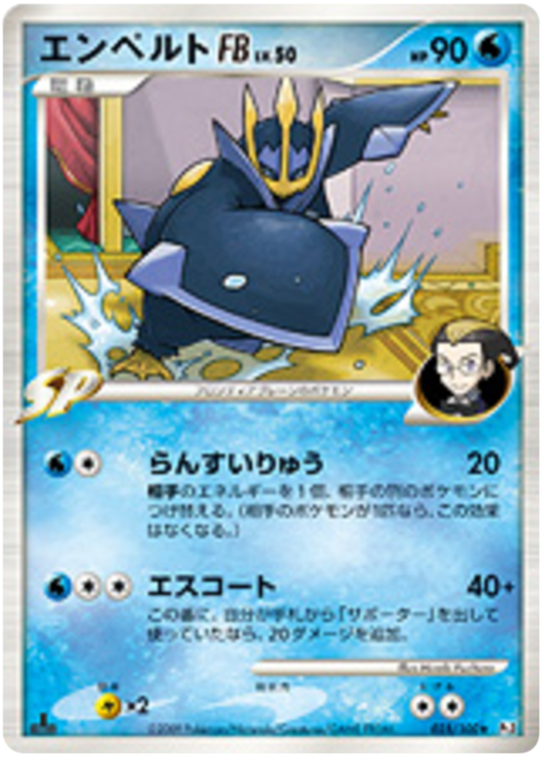 Empoleon FB Lv.50 Card Front