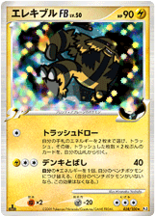 Electivire FB Card Front