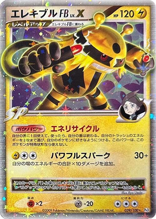 Electivire FB LV.X Card Front