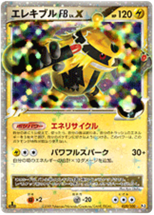 Electivire FB LV.X Card Front