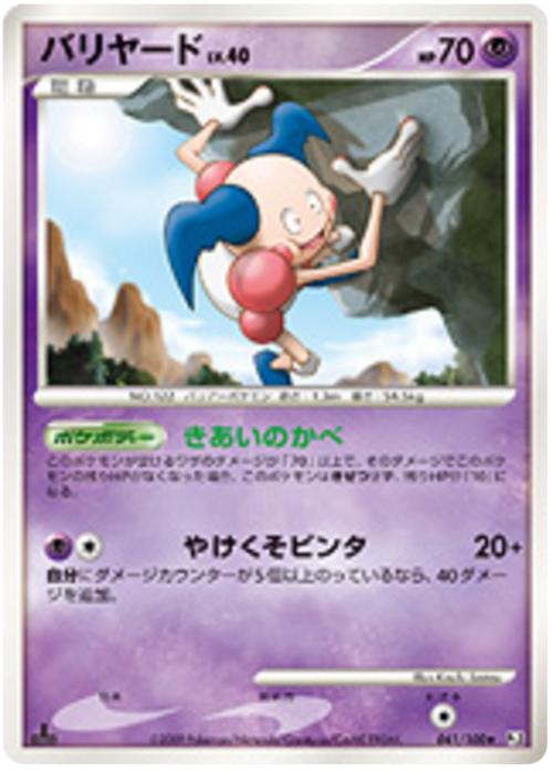 Mr. Mime Card Front