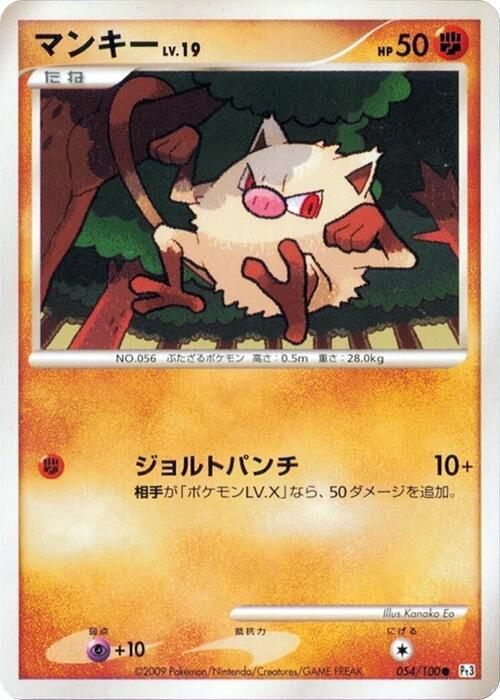 Mankey Card Front