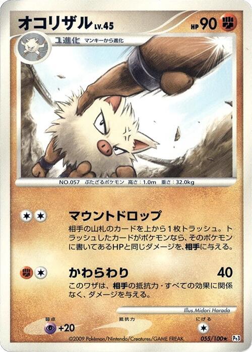 Primeape Card Front