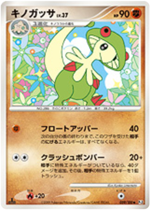 Breloom Lv.37 Card Front