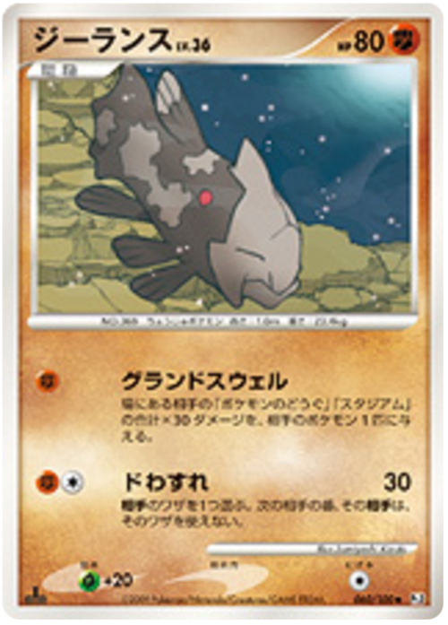 Relicanth Card Front