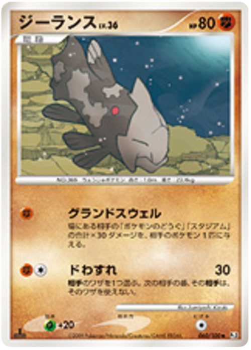 Relicanth Card Front