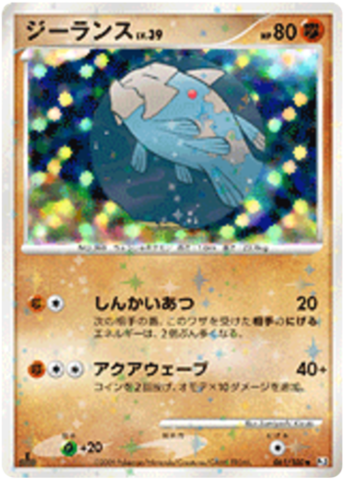 Relicanth Card Front