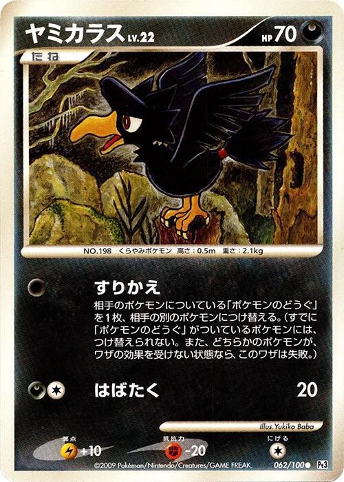 Murkrow Card Front