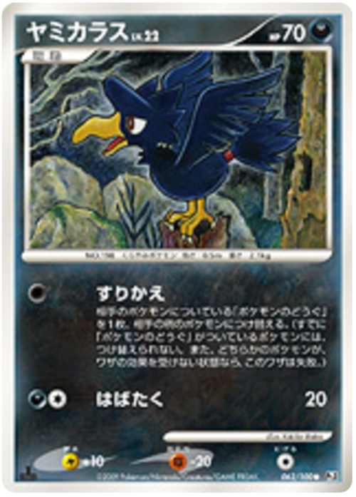 Murkrow Card Front