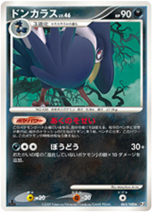 Honchkrow Card Front