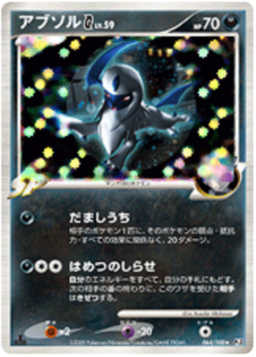 Absol G Card Front