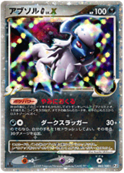 Absol G LV.X Card Front