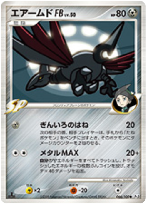 Skarmory FB Card Front