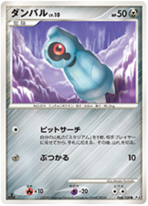 Beldum Lv.10 Card Front