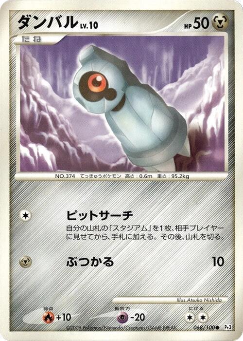 Beldum Lv.10 Card Front