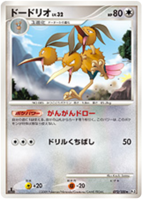 Dodrio Lv.32 Card Front