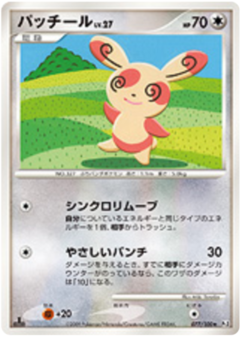 Spinda Card Front