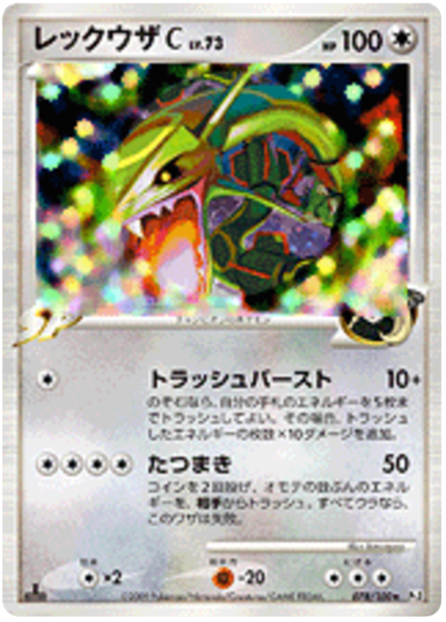Rayquaza C Card Front