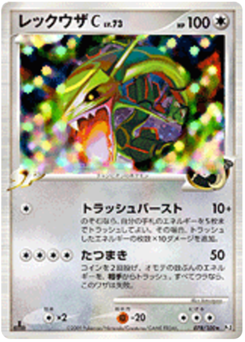 Rayquaza c Card Front