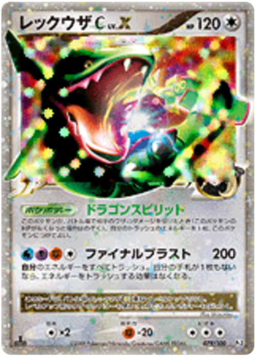 Rayquaza c LV.X Card Front
