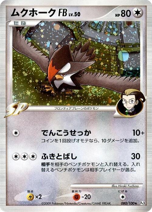 Staraptor FB Card Front