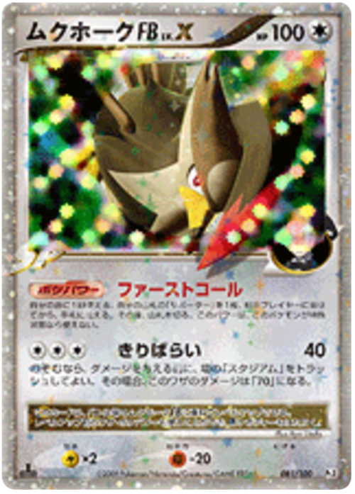 Staraptor FB LV.X Card Front