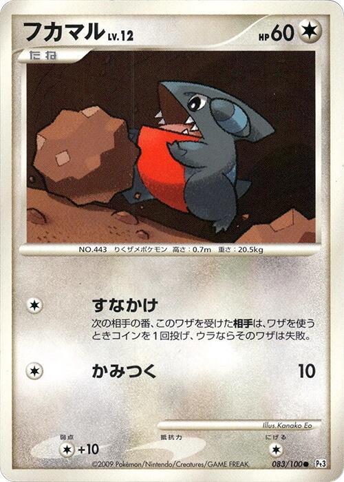 Gible Card Front