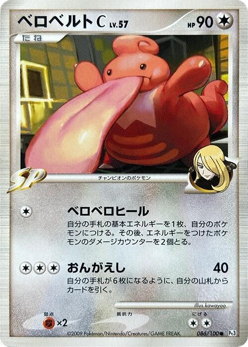 Lickilicky C Card Front