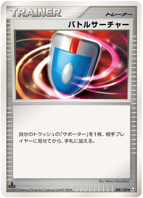 Cercasfide Card Front