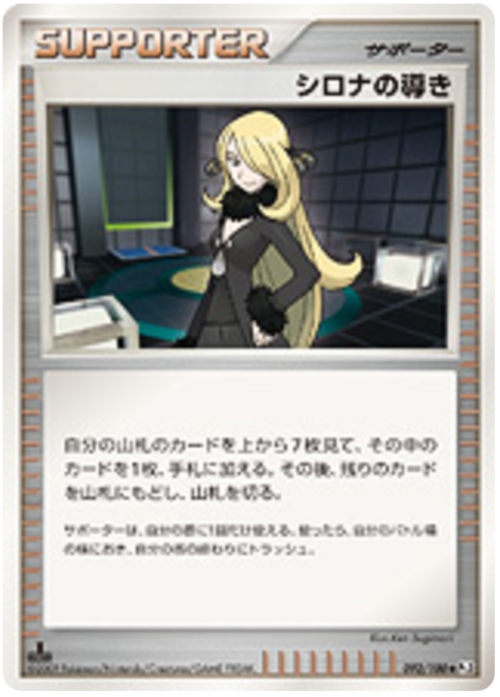 Cynthia's Guidance Card Front