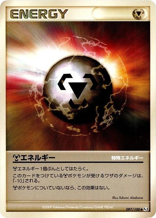Metal Energy Card Front