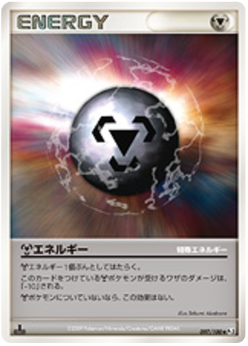 Energia Metallo Card Front