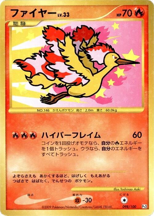 Moltres Card Front