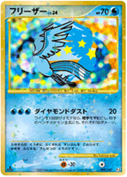 Articuno Lv.34 Card Front