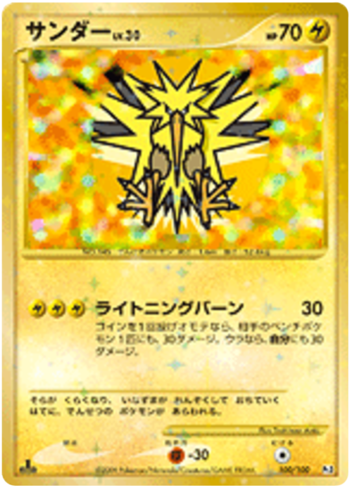 Zapdos Lv.30 Card Front