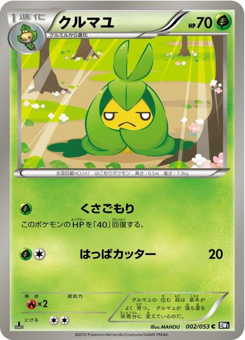 Swadloon Card Front