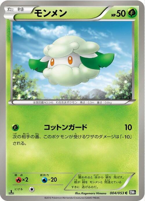 Cottonee Card Front
